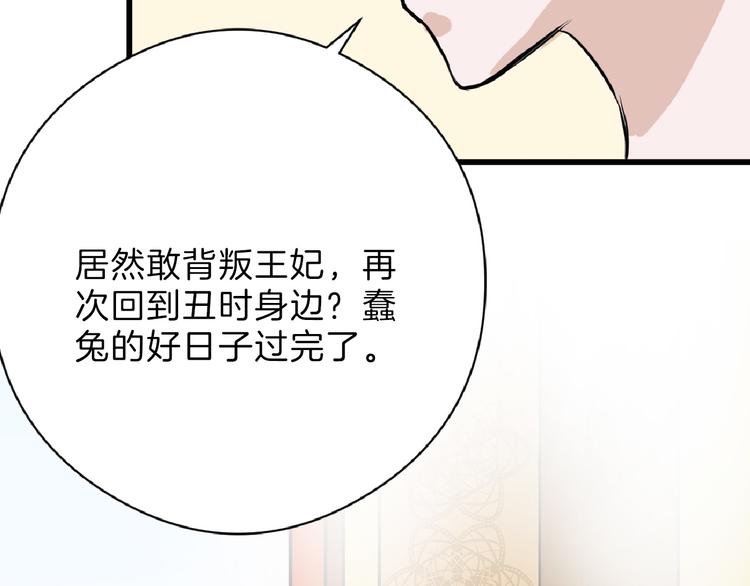 第67话 五彩妆108