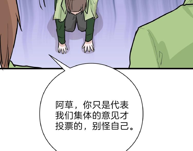 第76话 新国王89