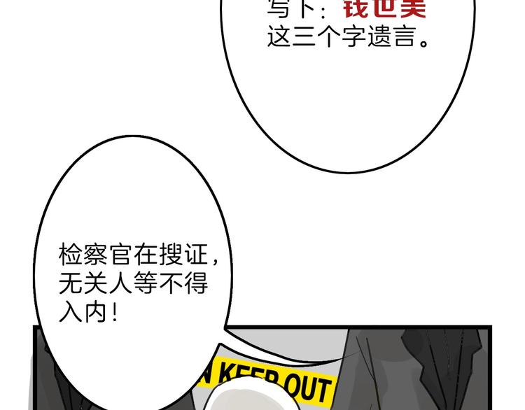 第17话  夺面杀人狂46
