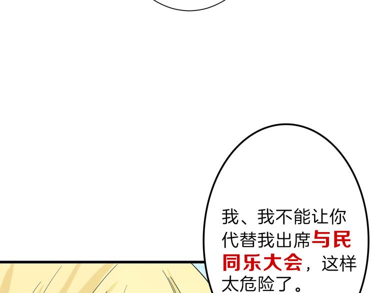 第39话  万面节12