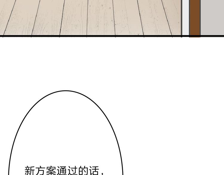 第55话 新方案103