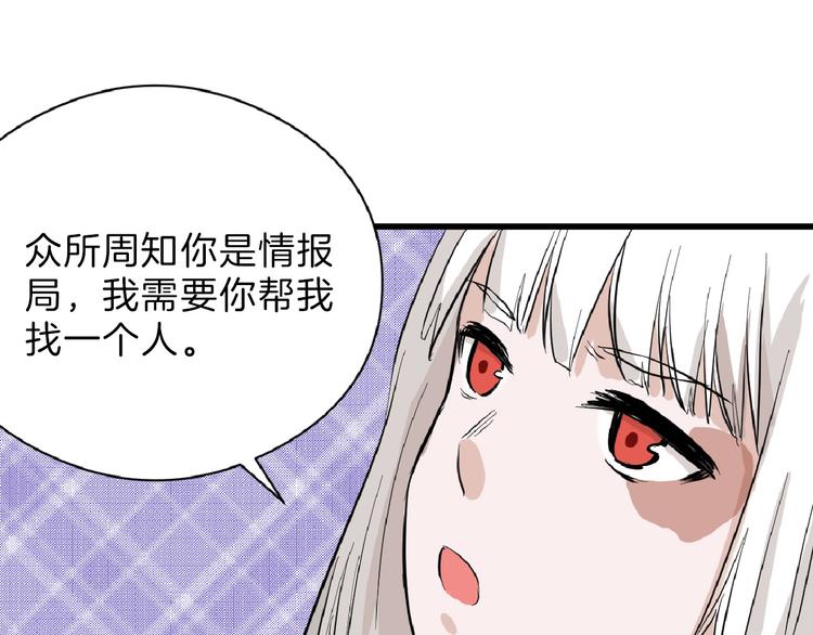 第69话 优生银行110