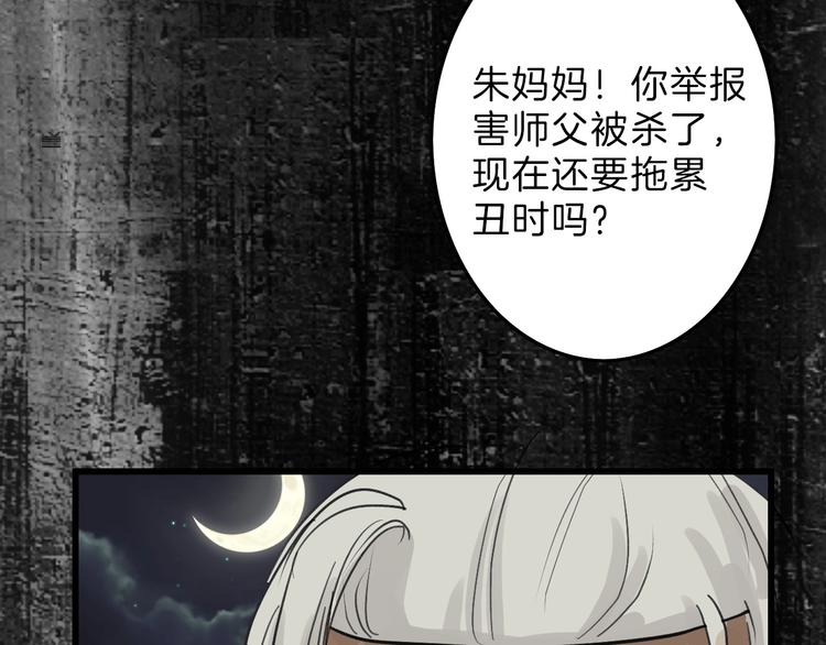 第16话 男孩的承诺81