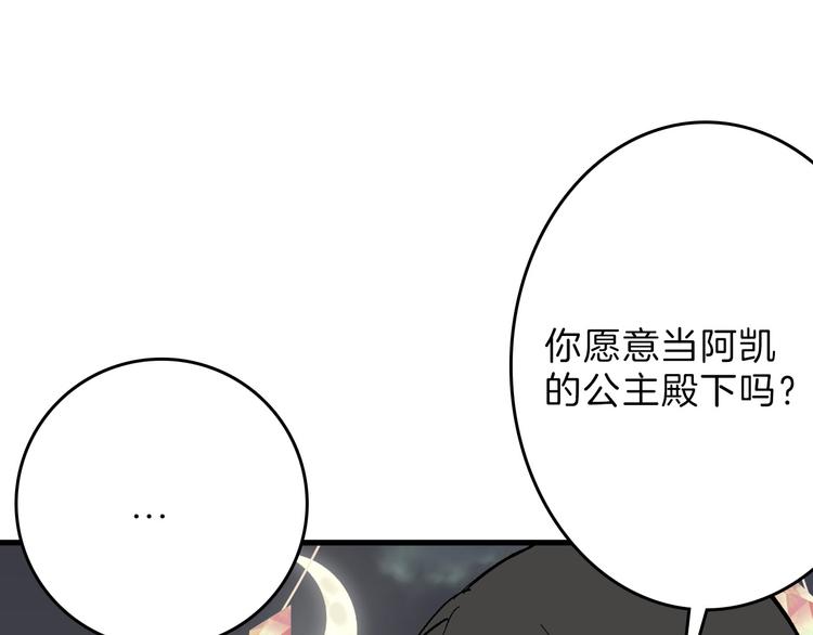 第83话 骑士与王子42
