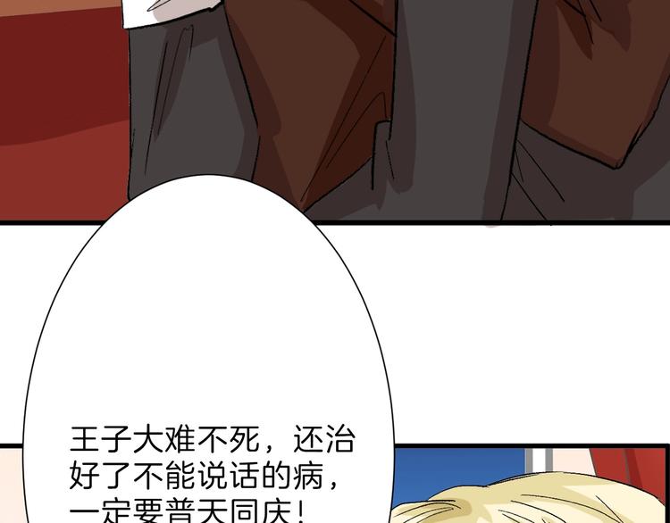 第46话 颜值警察80