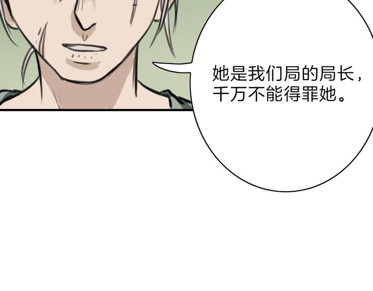 第2话 灵魂互换57