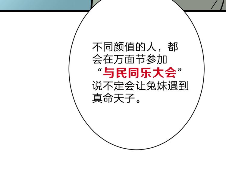 第37话  新疮疤53