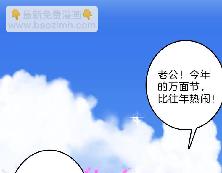 第39话  万面节69