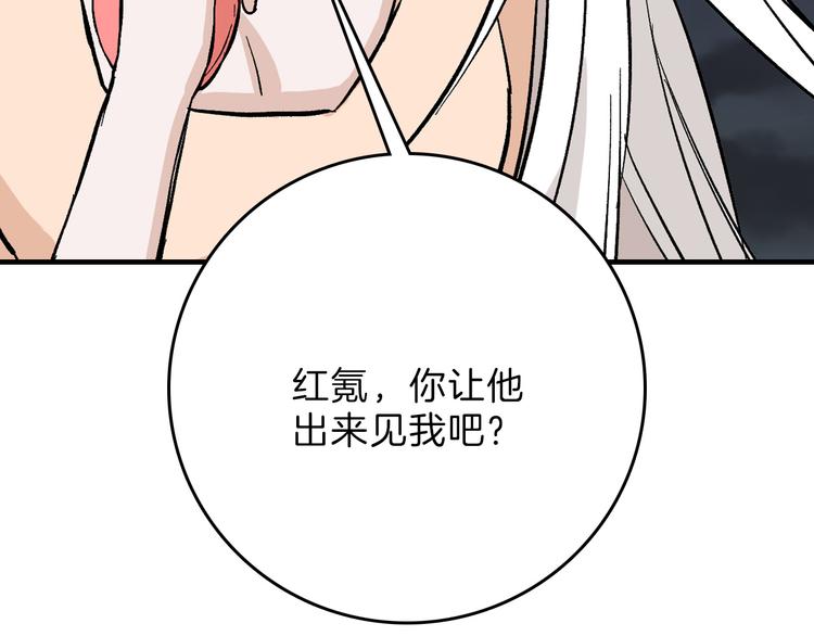 第83话 骑士与王子74