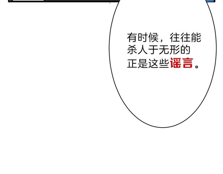 第22话 你没看到吧？82
