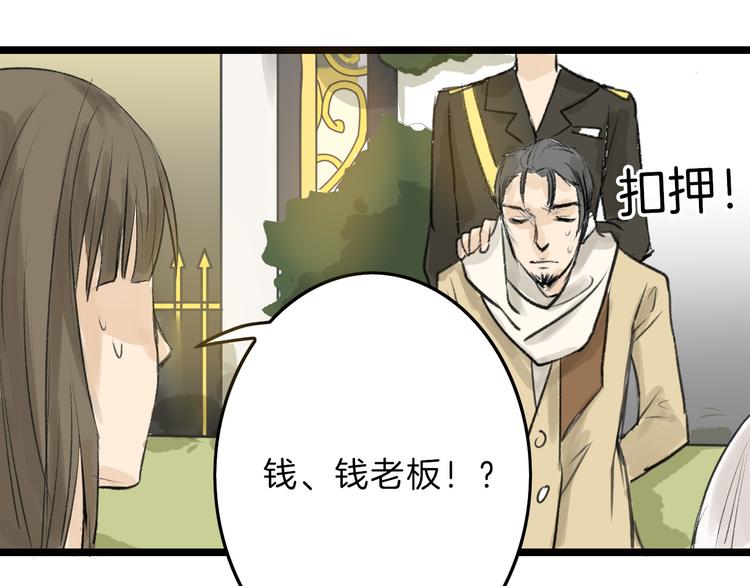 第6话 揭发真相39