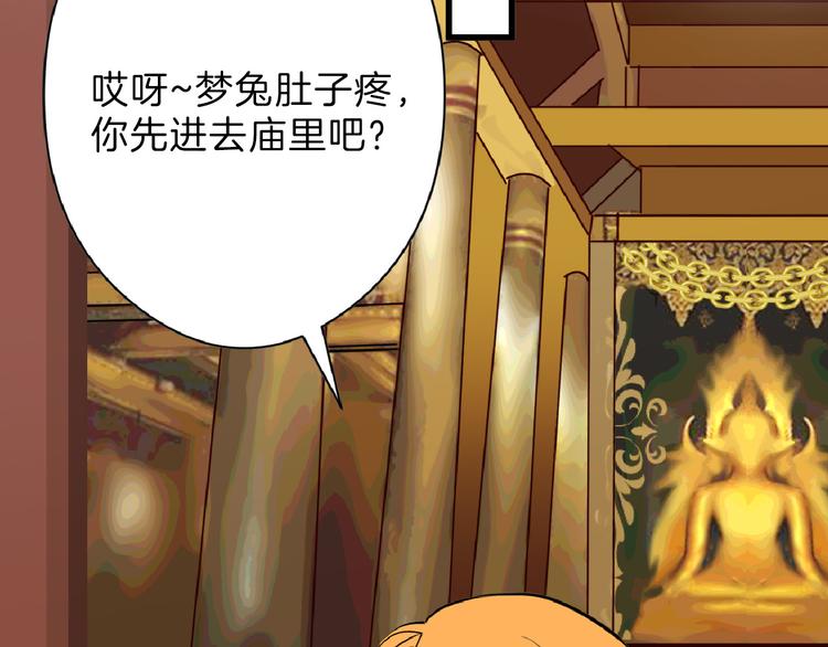 第66话 美丑联婚大典61