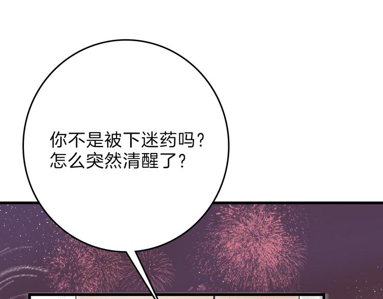 第62话 再见，丝丝15