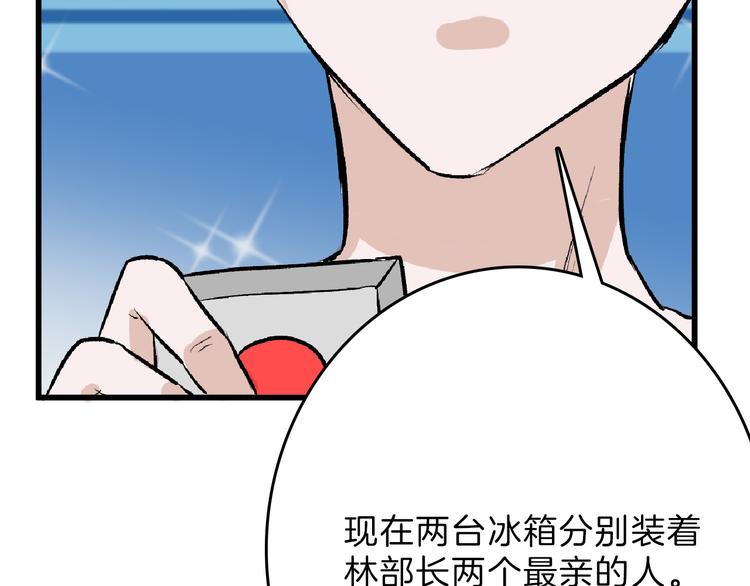 第60话 冰原节146