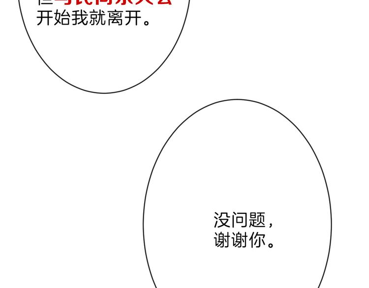 第39话  万面节66