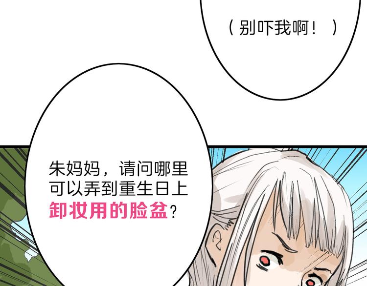 第12话 重生日46