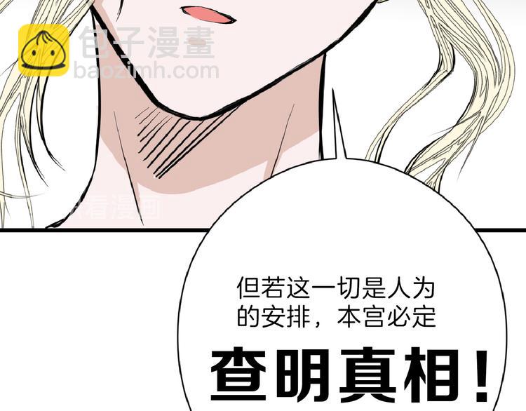 第68话 五彩化妆盒13