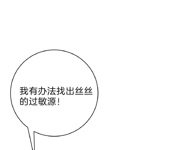 第56话 生日庆典138