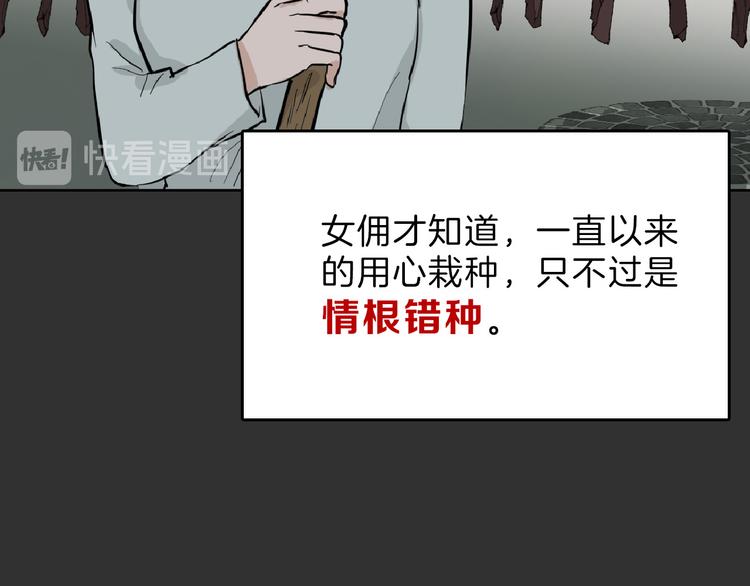 第71话 蓝信封的秘密64