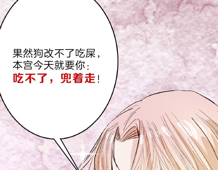第61话 皇后册封大典120