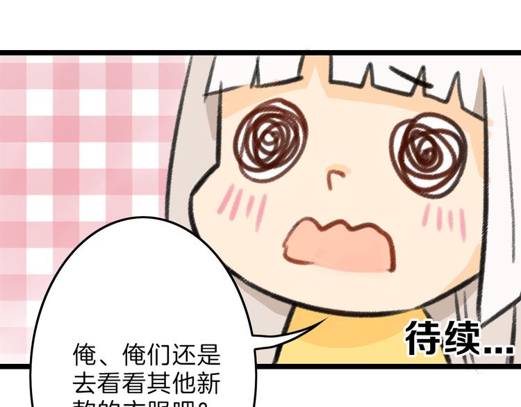 第7话 回去的方法70