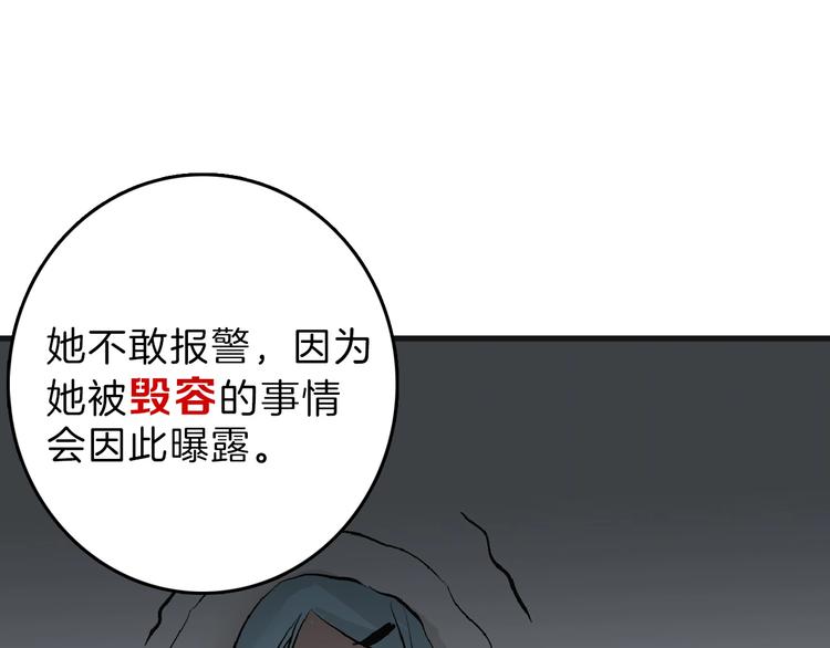 第54话 毁容的故事71