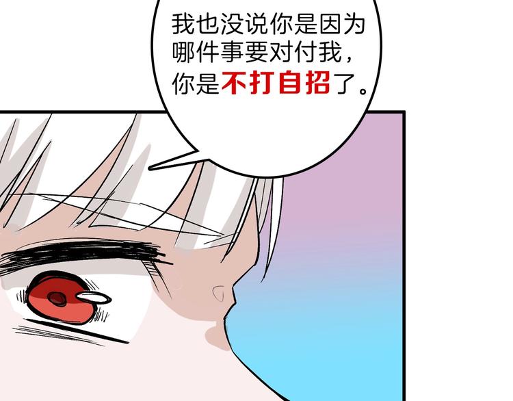 第45话 鉴貌部91