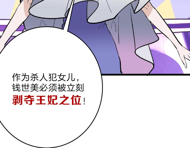 第71话 蓝信封的秘密133