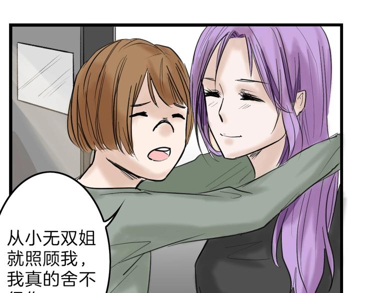 第15话 神秘的画像61