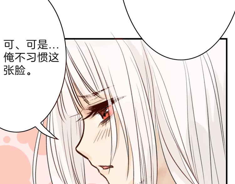 第2话 灵魂互换38