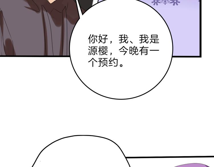 第81话 千花祭191