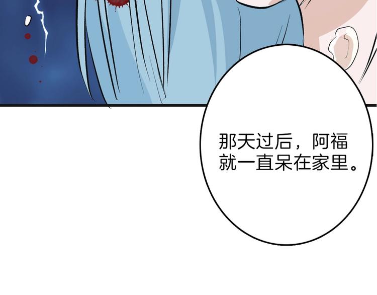 第54话 毁容的故事70