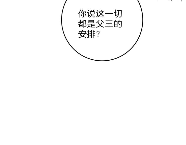第76话 新国王27