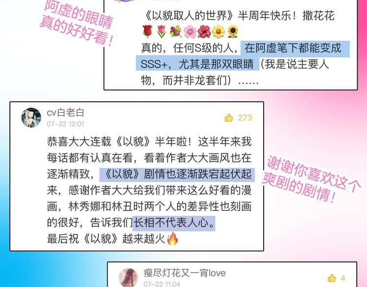 第34话  命运二选一87