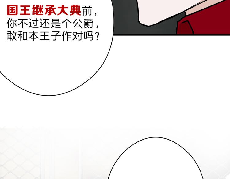 第75话 变美的代价77