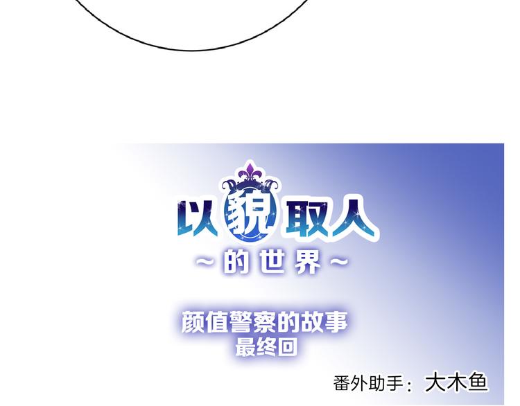 第71话 蓝信封的秘密188