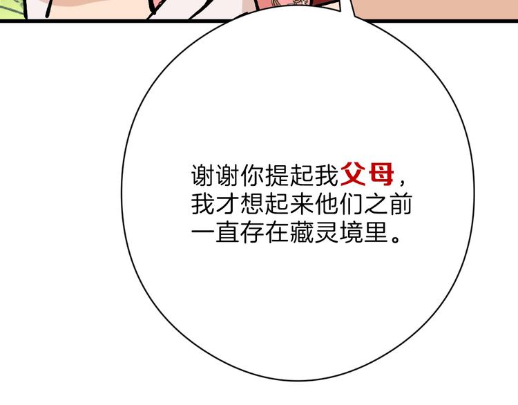 第81话 千花祭113