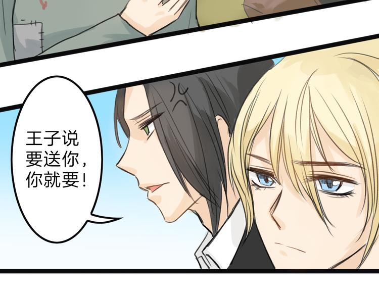 第3话 王子殿下45