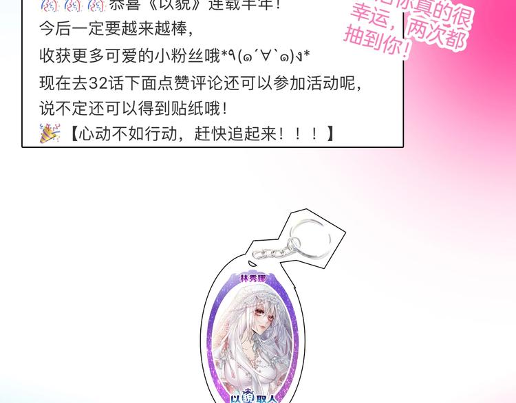 第34话  命运二选一98