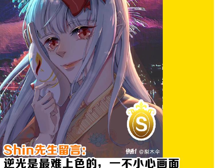 第67话 五彩妆174