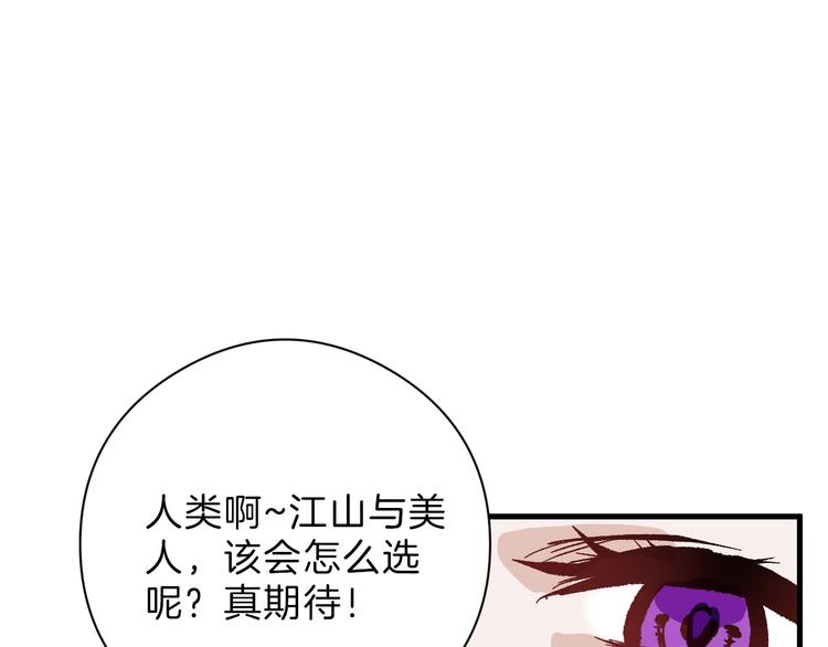 第73话 快看！女主恢复美颜114