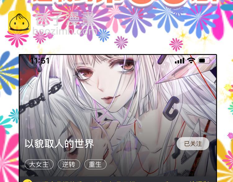 第66话 美丑联婚大典164