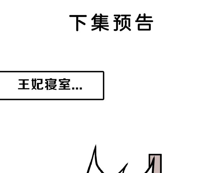 第63话 赐婚180
