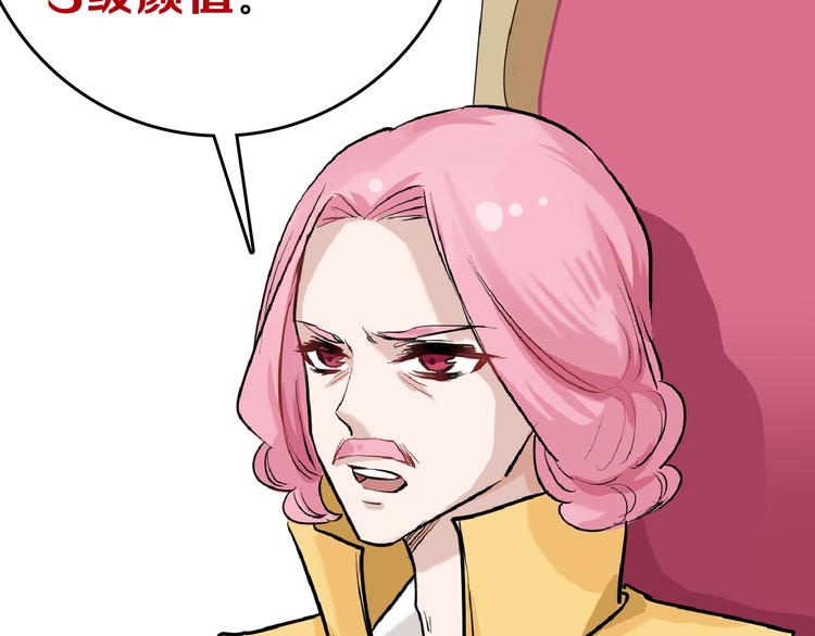 第74话 颜值法庭77
