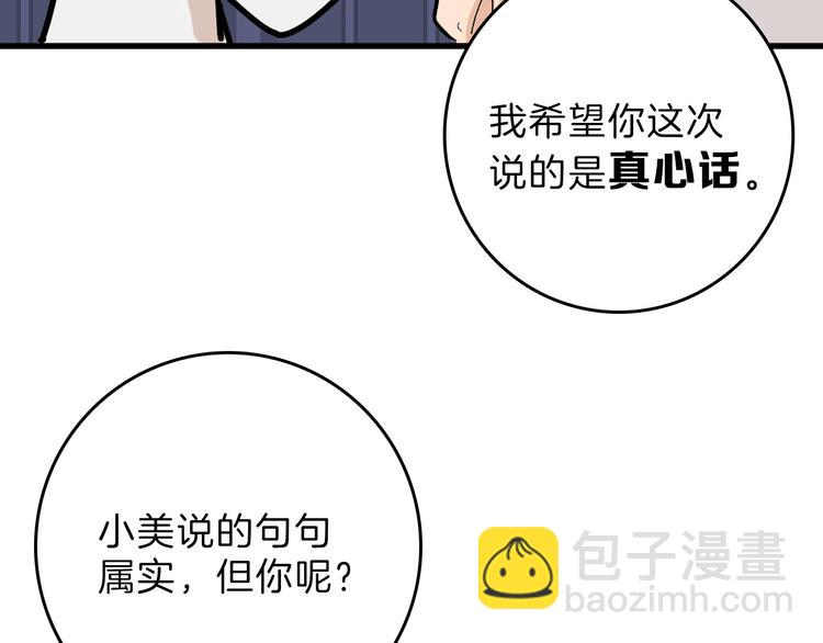 第83话 骑士与王子16