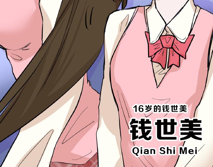 第71话 蓝信封的秘密160