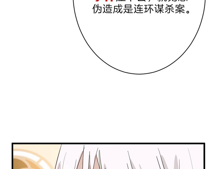 第25话 吊打吕丞相105