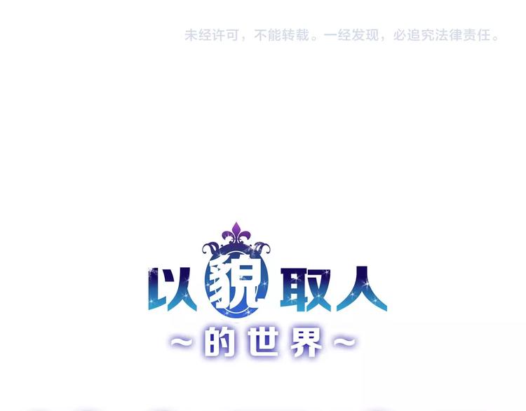 第17话  夺面杀人狂118