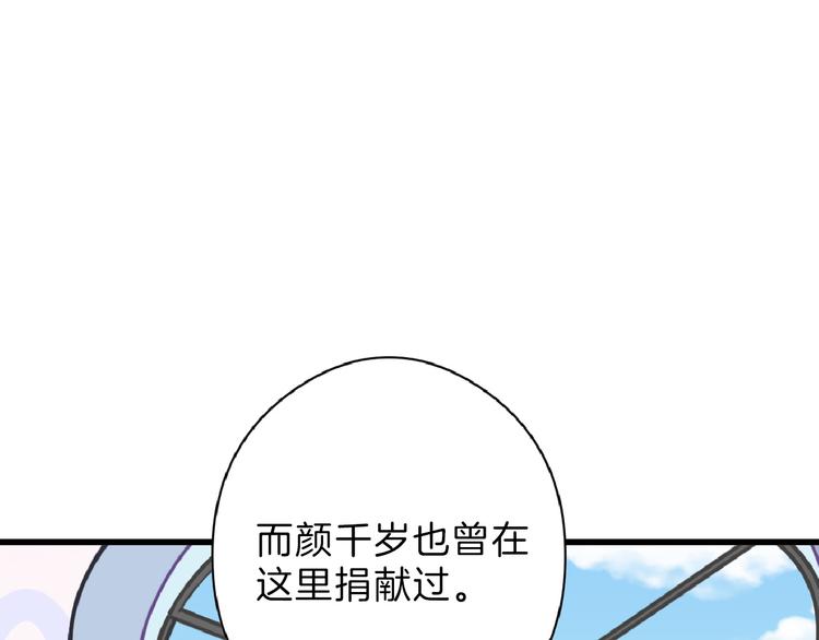 第70话 不祥人131