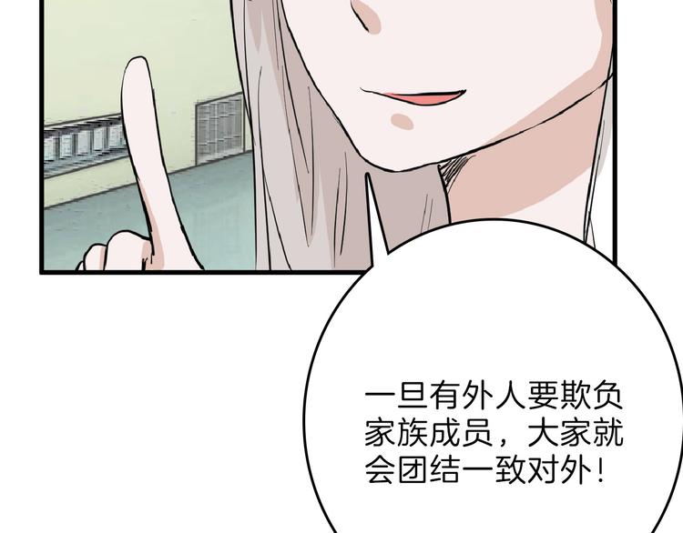 第76话 新国王42